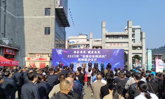 2023年“全国安全用药月”——易利EZWeb28官方网站在行动