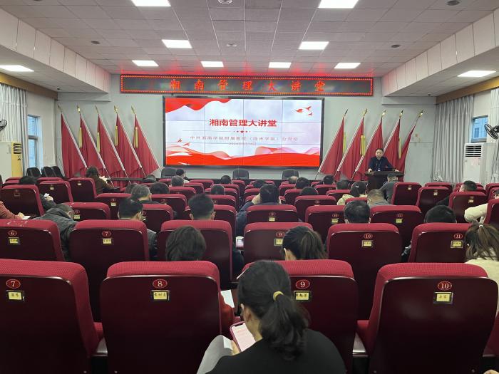 易利EZWeb28官方网站（临床学院）“湘南管理大讲堂”开讲啦！