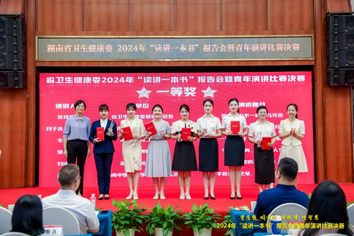 易利EZWeb28官方网站在湖南省卫健委“读讲一本书”活动中再获佳绩