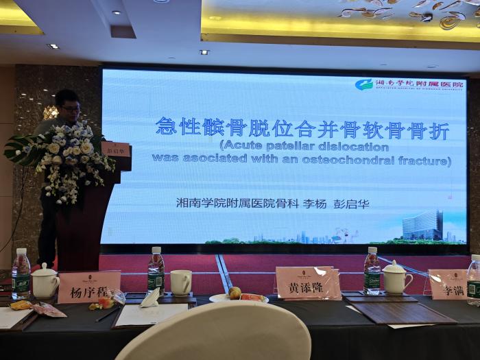 郴州市运动医学质量控制中心落户易利EZWeb28官方网站1 (3).jpg