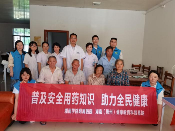 易利EZWeb28官方网站开展义诊、安全用药科普宣传活动