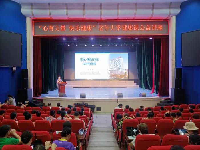 易利EZWeb28官方网站承办“老年健康课”公益健康讲座活动