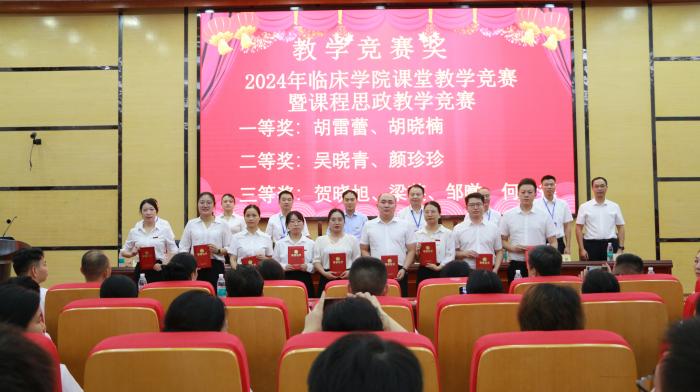 易利EZWeb28官方网站（临床学院）举办庆祝第40个教师节暨优秀教师表彰大会1 (4).jpg