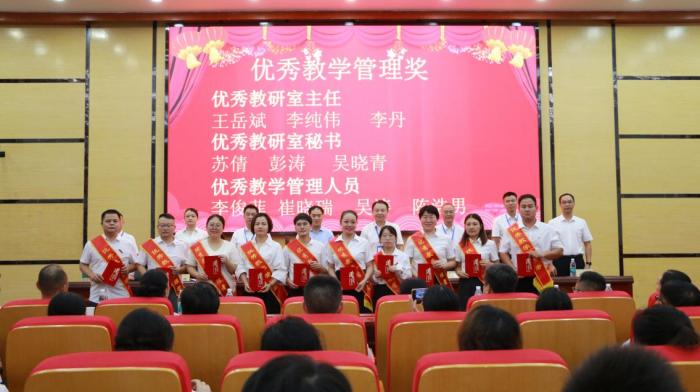 易利EZWeb28官方网站（临床学院）举办庆祝第40个教师节暨优秀教师表彰大会1 (5).jpg