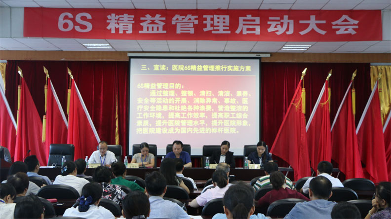 湘南首家：易利EZWeb28官方网站全面启动6S精益管理