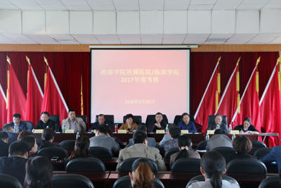 校领导来院对易利EZWeb28官方网站（临床学院）进行年度工作考核和民主测评