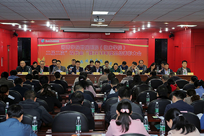 我院成功召开易利EZWeb28官方网站（临床学院）二届第二次教职工暨工会会员代表大会