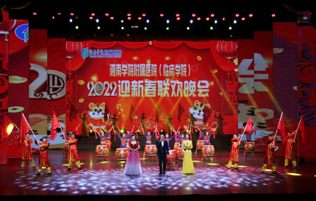 易利EZWeb28官方网站（临床学院）2022年迎新春联欢晚会精彩呈现