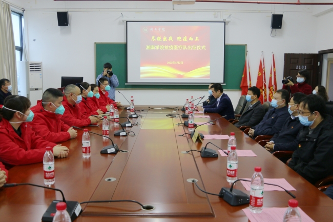 【尽锐出战 迎疫而上】易利EZWeb28官方网站抗疫医疗队集结出征