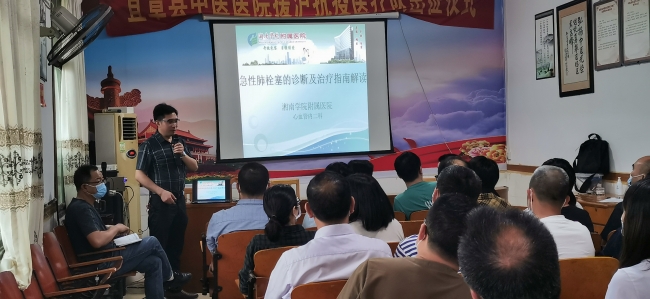 易利EZWeb28官方网站赴宜章县中医院推广湖南省卫生适宜技术