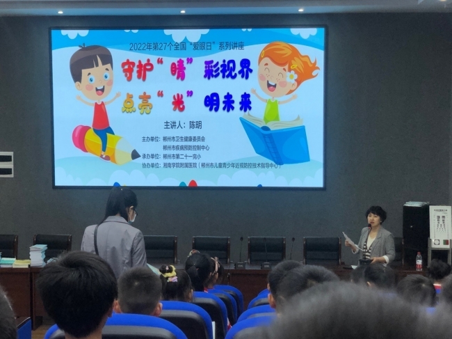 【2022年爱眼日我为群众办实事】 易利EZWeb28官方网站联合郴州市卫健委、郴州市疾控开展“守护‘睛’彩视界点亮‘光’明未来”系列活动