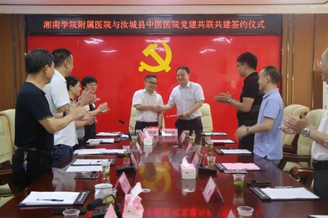 易利EZWeb28官方网站与汝城县中医医院开展党建共联共建