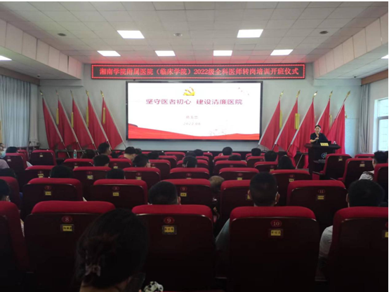 易利EZWeb28官方网站（临床学院）全科医师转岗培训圆满落幕