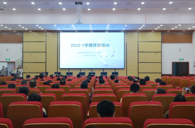 易利EZWeb28官方网站（临床学院）2022-1学期师资培训圆满结束