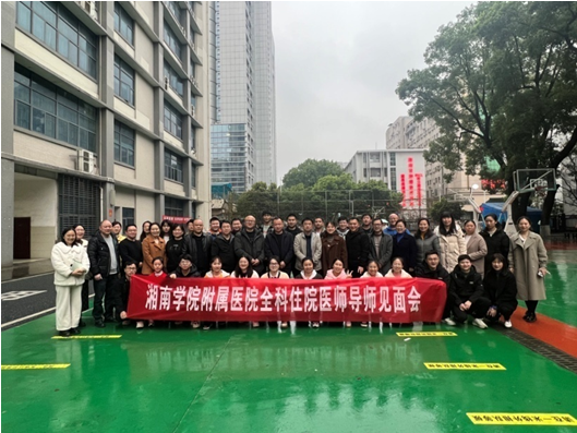 易利EZWeb28官方网站召开住院医师导师见面会