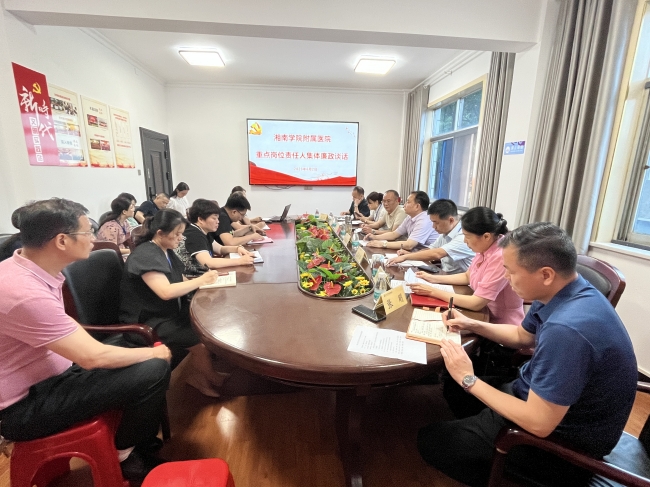 易利EZWeb28官方网站开展重点岗位责任人集体廉政谈话