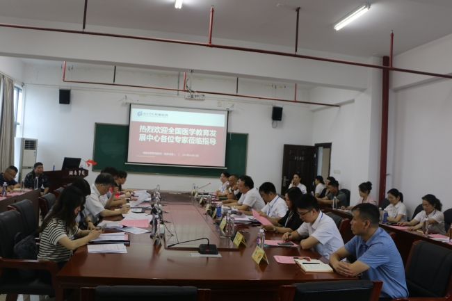 全国医学教育发展中心专家组对易利EZWeb28官方网站 进行专业建设指导