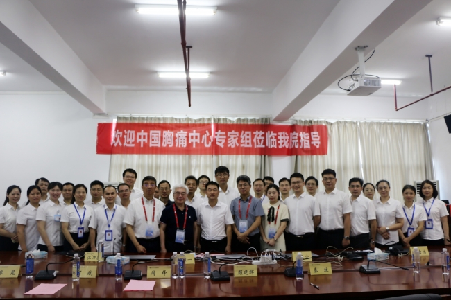 易利EZWeb28官方网站接受中国胸痛中心专家组现场核查