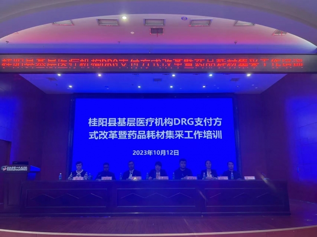 易利EZWeb28官方网站开展基层医疗机构DRG支付方式改革联点指导